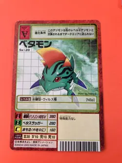 Betamon Sx- 20 Digimon Card Japanese very rare red frame F/S - Image 3