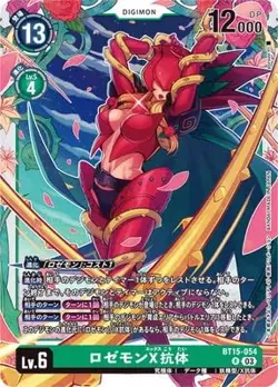 Digimon Card Game BT15-054 Rosemon X Antibody R - Image 1
