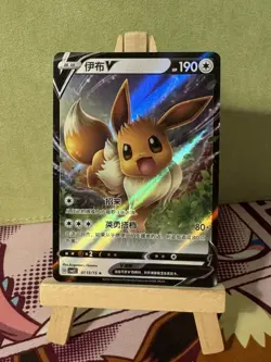 Pokemon Gem Pack Vol.2 - Eevee V - 01-13/15 - Image 1