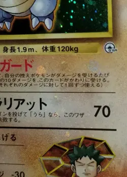 [Error] [LP] Japanese Brock's Rhydon Leaders' Stadium Gym Deck Holo Rare Pokemon - Image 1