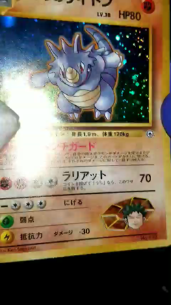 [Error] [LP] Japanese Brock's Rhydon Leaders' Stadium Gym Deck Holo Rare Pokemon - Image 2