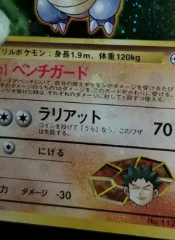 [Error] [LP] Japanese Brock's Rhydon Leaders' Stadium Gym Deck Holo Rare Pokemon - Image 3
