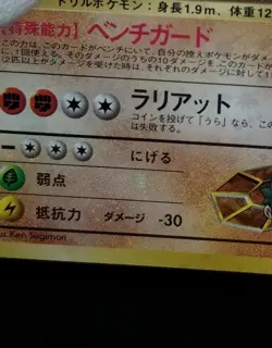 [Error] [LP] Japanese Brock's Rhydon Leaders' Stadium Gym Deck Holo Rare Pokemon - Image 4