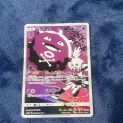Japanese Pokemon Koffing 056/049 SM11b: Dream League EXC - Image 1
