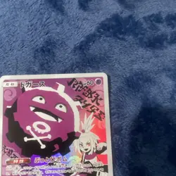 Japanese Pokemon Koffing 056/049 SM11b: Dream League EXC - Image 3