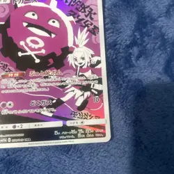 Japanese Pokemon Koffing 056/049 SM11b: Dream League EXC - Image 4