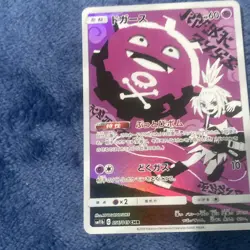 Japanese Pokemon Koffing 056/049 SM11b: Dream League EXC - Image 5