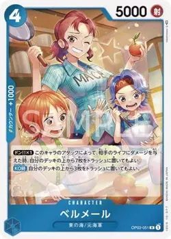 ONE PIECE Card Game OP03-051 Bell Mer R - Image 1