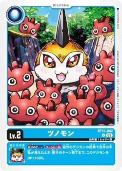 Digimon Card Game BT15-002 Tsunomon (U Uncommon) Exceed Apocalypse (BT-15) - Image 1