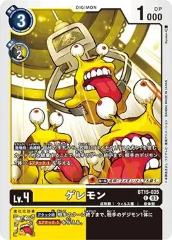Digimon Card Game BT15-035 Geremon C - Image 1