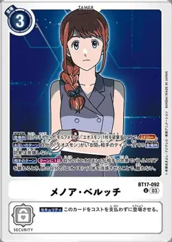 Digimon Card Game BT17-092 Menoa Bellucci (U Uncommon) Booster 17th "Secret Cris - Image 1