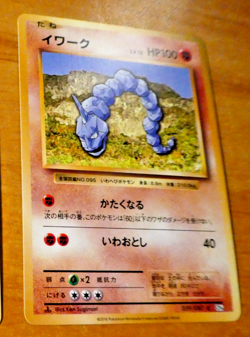 POKEMON JAPANESE CARD CARTE ONIX 059/087 CP6 1ST 1ED JAPAN TCG MINT - Image 1