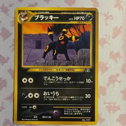 Pokemon Umbreon No.197 Japanese 1996 Stage 1 Nintendo Card 70 HP - Image 1