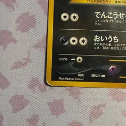 Pokemon Umbreon No.197 Japanese 1996 Stage 1 Nintendo Card 70 HP - Image 5