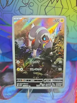 Pokemon TCG Blitzle AR 111/086 sv11W White Flare Japanese NM - Image 1