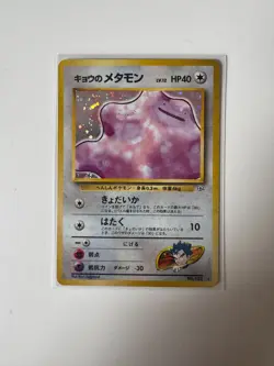 Pokemon TCG Koga’s Ditto Japanese Gym Challenge Holo - Image 1