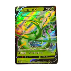 Serperior V Holo Double Rare S11a: Incandescent Arcana 005/068 LP Pokemon - Image 1