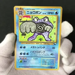 Poliwrath No.062 Vending Series 1 1998 Glossy Old back Japanese Pokemon Card EX- - Image 2