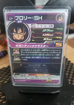 [Mint] Bandai Super Dragon Ball Heroes cards UGM1-SCP4 Broly:SH Trading card - Image 2