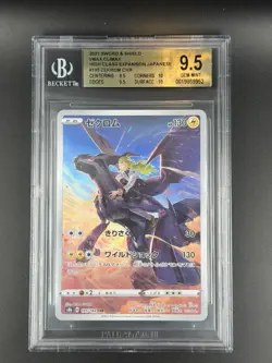 Zekrom (J) 195/184 BGS 9.5 Graded Pokemon Card - Image 1