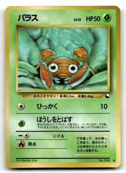 Paras No. 046 Vending Series 1 Pokemon Japanese LP - Image 1