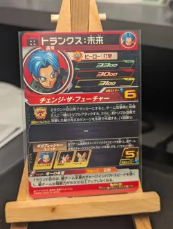 Super Dragon Ball Heroes carte hgd9-44 DA Dramatic Art Japanese card - Image 2