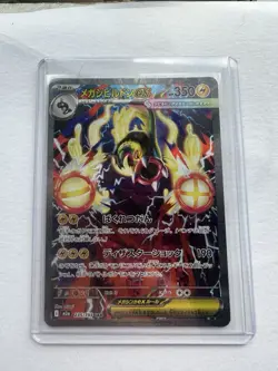 Mega Elektross ex 235/193 SAR MEGA Dream Pokemon Japanese NM - Image 1