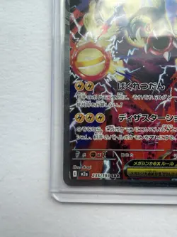 Mega Elektross ex 235/193 SAR MEGA Dream Pokemon Japanese NM - Image 2
