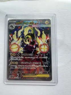 Mega Elektross ex 235/193 SAR MEGA Dream Pokemon Japanese NM - Image 3