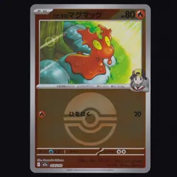 Ethans Slugma MEGA Dream ex Reverse Holo Poke Ball Japanese Pokemon TCG NM - Image 1