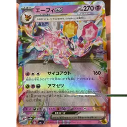 Pokemon Japanese Terastal Festival - Espeon Ex - 063/187 RR Sv8a Full Art -M/NM - Image 1