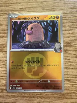 Team Rocket's Diglett (Fighting Energy Foil) 082/193 M2a MEGA Dream ex - Pokemon - Image 1