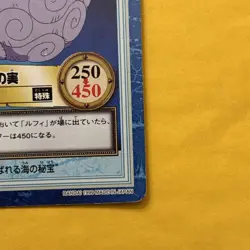 One Piece Carddass Hyper Battle Gomu Gomu no Mi S03 First Stage - Image 5