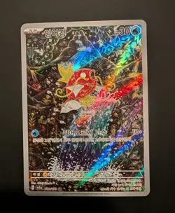 Pokemon TCG Magikarp Holo Card Illustration Rare Korean Version SV1a - Image 1