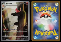 Charmeleon 169/165 SV2a: Pokemon Card 151 SV2a Art Rare Japanese Pokemon LP - Image 3