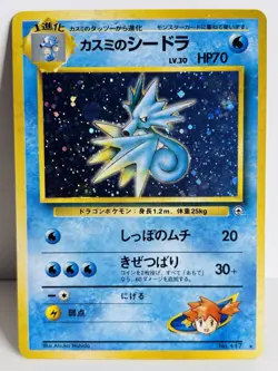 Misty's Seadra Gym Japanese Pokemon TCG - Image 1