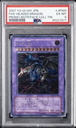 2007 YU-GI-OH! JPN PROMO BOOSTER PACK COLLECTORS TIN FIVE-HEADED DRAGON PSA 6 - Image 1