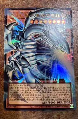 NM Blue-Eyes White Dragon the White Phantom Beast Overframe LOCR-JP001 Yu-Gi-Oh - Image 1