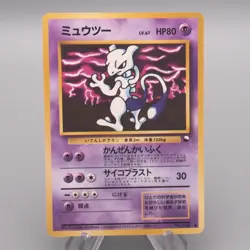 Pokemon Card Mewtwo LV.67 No.150 Common Old Back NM-EX Japanese s535 - Image 1