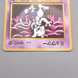 Pokemon Card Mewtwo LV.67 No.150 Common Old Back NM-EX Japanese s535 - Image 3