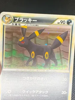 Umbreon 037/080 Holo - 1st ed. Reviving Legends Pokemon Card - VLP - Image 3