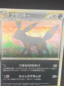 Umbreon 037/080 Holo - 1st ed. Reviving Legends Pokemon Card - VLP - Image 4