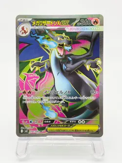 Charizard X EX SR 094/080 EX Mega Inferno X Holo Japanese Pokemon Card [LP] - Image 1