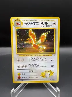 JAPANESE POKEMON CARD WIZARD GYM - Lt. Surge's Fearow n°022 - NM - Image 1