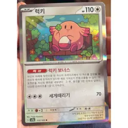 Chansey 113/165 Holo Pokemon 151 Scarlet & Violet Korean Card sv2a - Image 1
