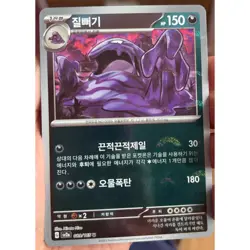 Korean Muk 89/165 Masterball Reverse Holo Pokemon Card 151 NM - Image 1