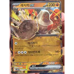 Regirock EX Holo Pokemon Card 055/098 Sv10: The Glory of Team Rocket Korean - Image 1