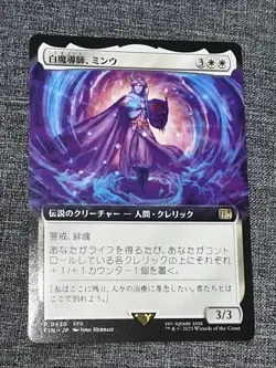 Minwu, White Mage (Extended Art) Final Fantasy Non-Foil Regular MTG NM 0430 JP - Image 1