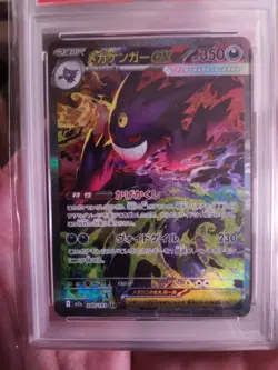 PSA 9 MEGA Gengar ex SAR 240/193 MEGA Dream ex M2a Pokemon Card Japanese 2025 - Image 3