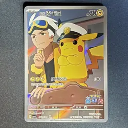 Captain Pikachu 0709/09 Pokemon Gem Pack Vol 1 Chinese Full Art - Image 1